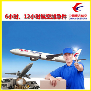 大庆萨尔图航空托运公司谈空运的四大作用是什么